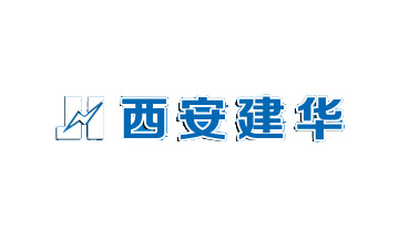 西安建华