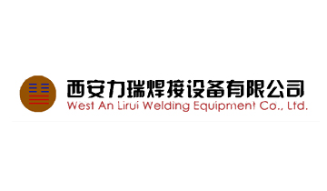 力瑞焊接