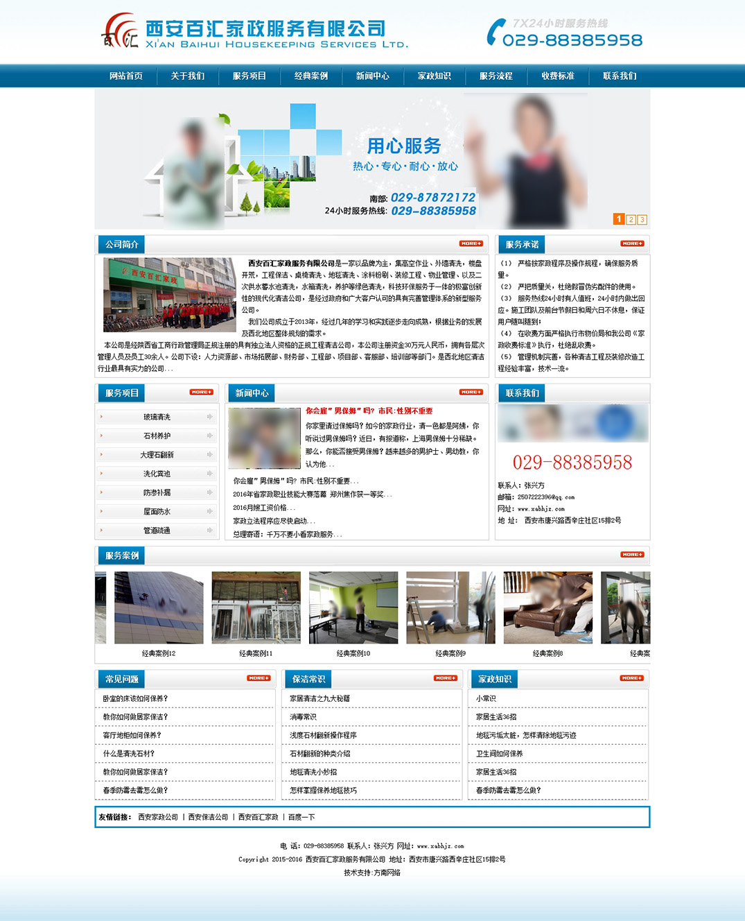 西安做网站公司 西安网站制作公司 西安网站建设公司 西安做网站的公司 西安网站设计公司