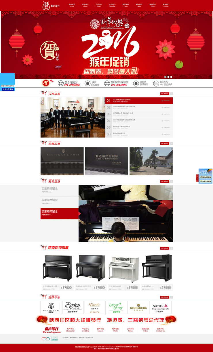 西安做网站公司 西安网站制作公司 西安网站建设公司 西安做网站的公司 西安网站设计公司