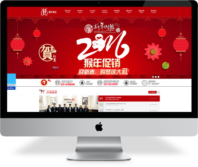 西安做网站公司 西安网站制作公司 西安网站建设公司 西安做网站的公司 西安网站设计公司