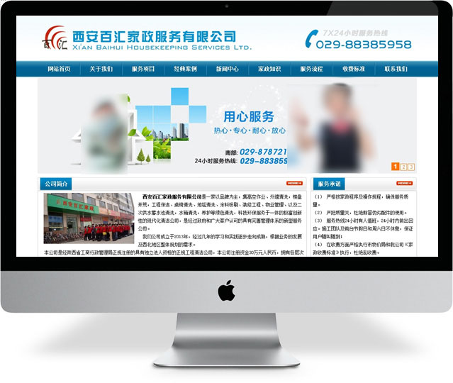 西安做网站公司 西安网站制作公司 西安网站建设公司 西安做网站的公司 西安网站设计公司