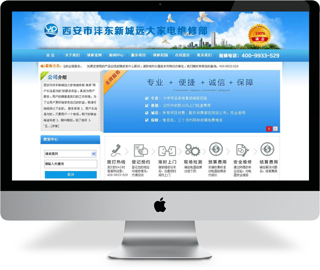 西安网站建设 西安企业网站建设 西安网站建设公司 西安php网站建设 西安专业网站建设