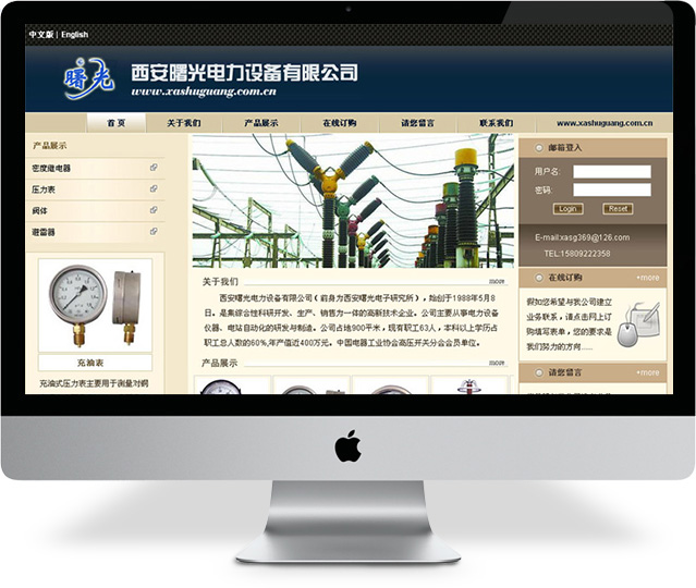 西安网页设计 西安专业网页设计 西安网页设计培训