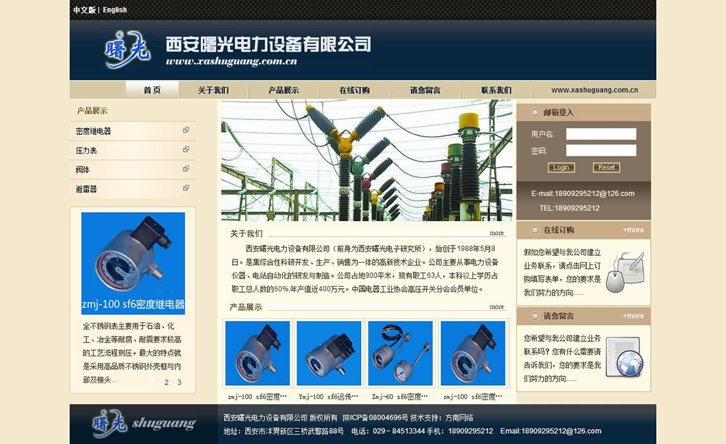 西安网页设计 西安专业网页设计 西安网页设计培训