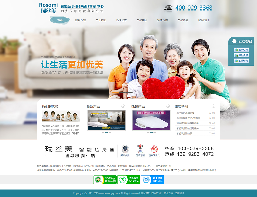 西安网站推广哪家好