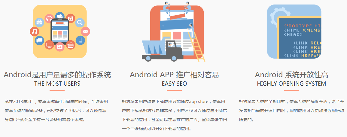 app开发