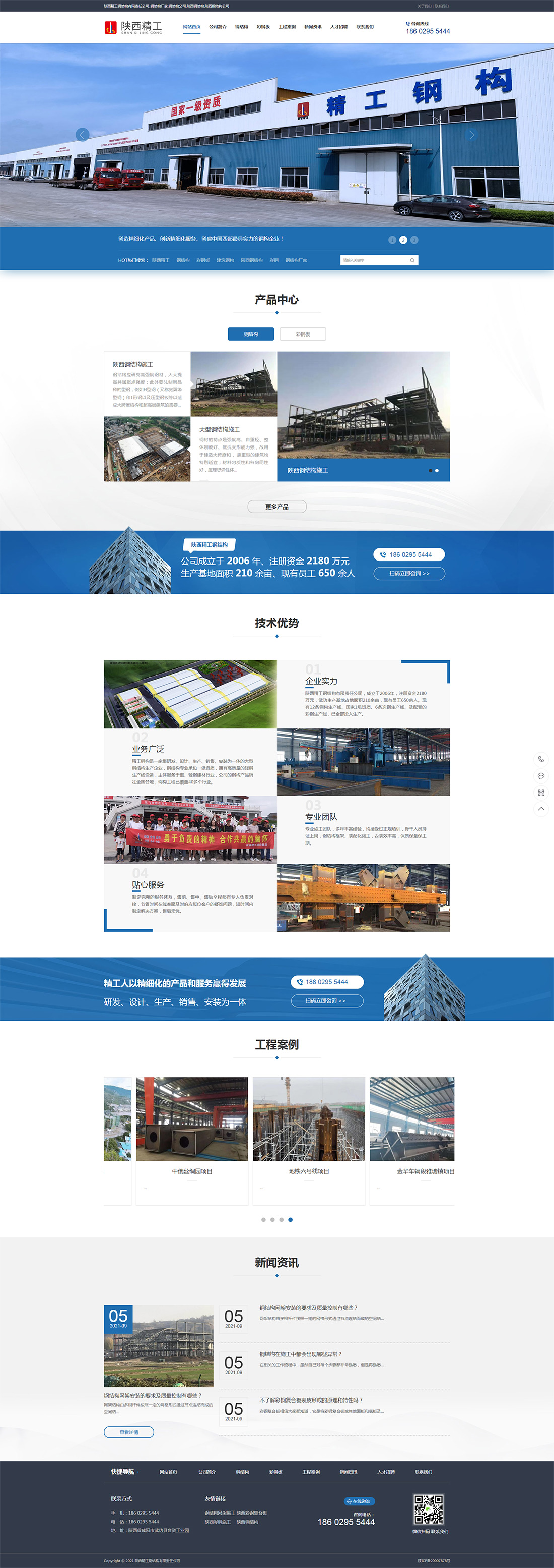 陕西钢结构公司.jpg