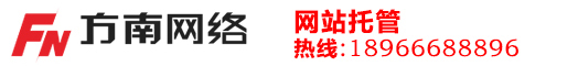 网站托管LOGO|营销型网站|快速关键词排名优化