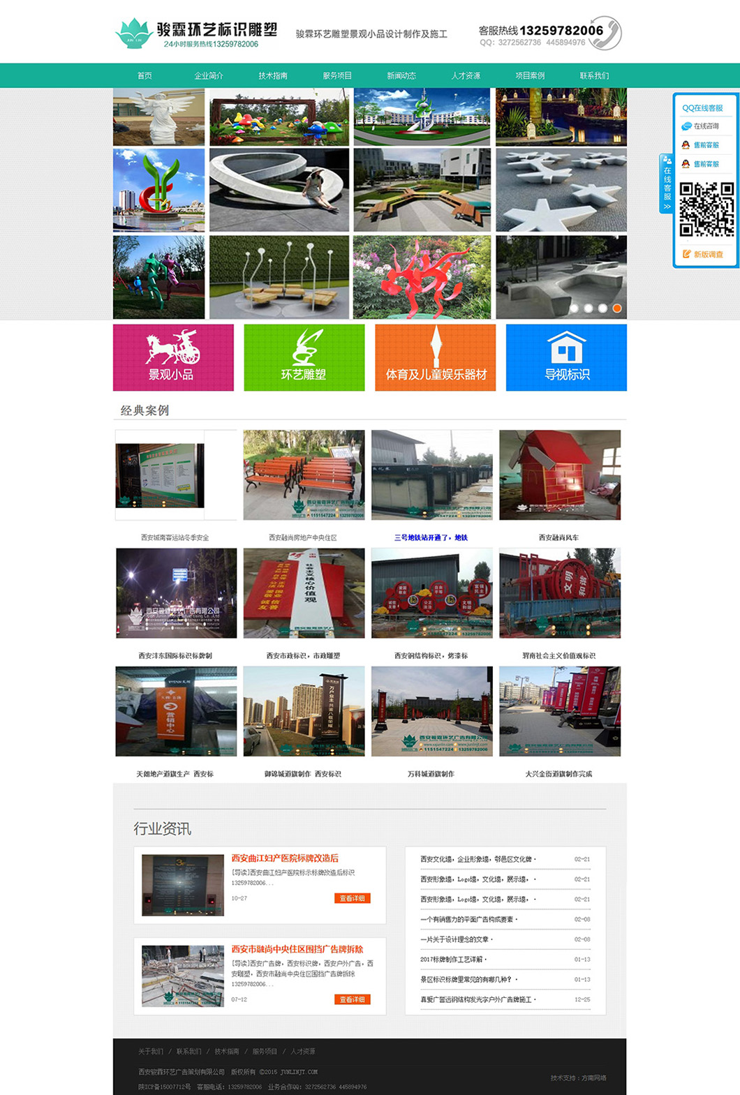西安网站建设,西安做网站,西安网站制作,西安网站设计,西安网络公司,西安做网站公司,西安做网站的公司,西安网站建设公司,西安网页设计,西安建站,西安建网站,西安网站制作公司,西安网站设计公司,陕西网站建设,西安做网站的,西安网站开发,西安网页制作,西安网站维护,陕西网站制作,西安企业网站建设,西安网站公司,西安网站制作工作室,西安网站优化,西安网站推广,西安seo,西安seo公司,西安seo优化,西安seo顾问,西安seo服务