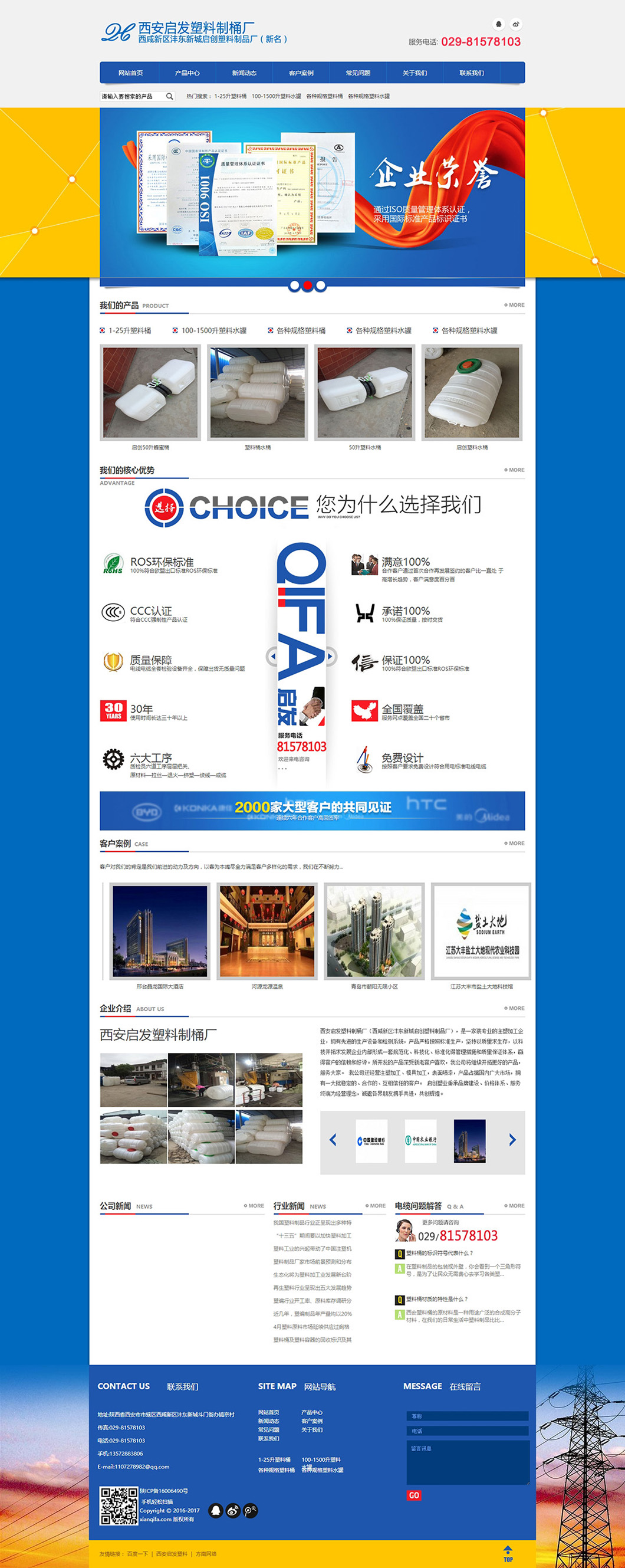 西安网站建设,西安做网站,西安网站制作,西安网站设计,西安网络公司,西安做网站公司,西安做网站的公司,西安网站建设公司,西安网页设计,西安建站,西安建网站,西安网站制作公司,西安网站设计公司,陕西网站建设,西安做网站的,西安网站开发,西安网页制作,西安网站维护,陕西网站制作,西安企业网站建设,西安网站公司,西安网站制作工作室,西安网站优化,西安网站推广,西安seo,西安seo公司,西安seo优化,西安seo顾问,西安seo服务