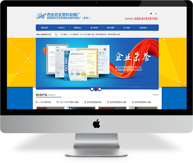 西安网站建设,西安做网站,西安网站制作,西安网站设计,西安网络公司,西安做网站公司,西安做网站的公司,西安网站建设公司,西安网页设计,西安建站,西安建网站,西安网站制作公司,西安网站设计公司,陕西网站建设,西安做网站的,西安网站开发,西安网页制作,西安网站维护,陕西网站制作,西安企业网站建设,西安网站公司,西安网站制作工作室,西安网站优化,西安网站推广,西安seo,西安seo公司,西安seo优化,西安seo顾问,西安seo服务
