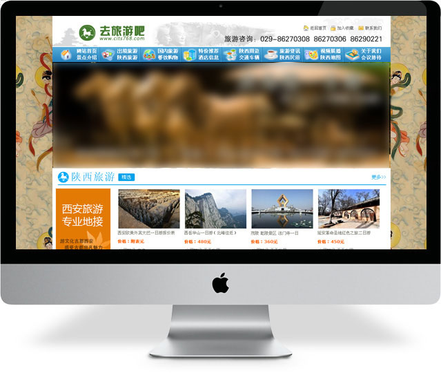 西安网站建设 西安企业网站建设 西安网站建设公司 西安php网站建设 西安专业网站建设