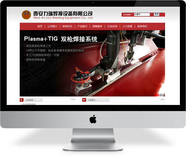 西安网站建设 西安企业网站建设 西安网站建设公司 西安php网站建设 西安专业网站建设