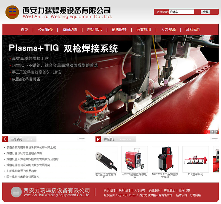 西安网站建设 西安企业网站建设 西安网站建设公司 西安php网站建设 西安专业网站建设