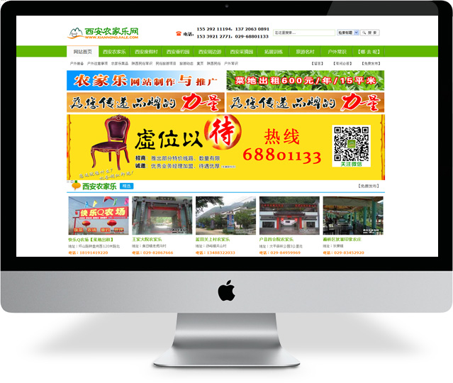 西安网站制作 西安网站制作公司 西安网站制作工作室 西安制作网站公司