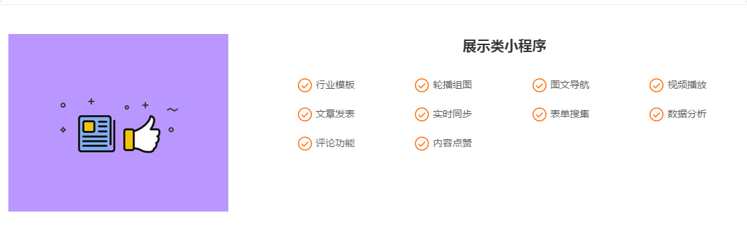 微网小程序制作