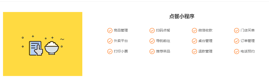 微网小程序制作
