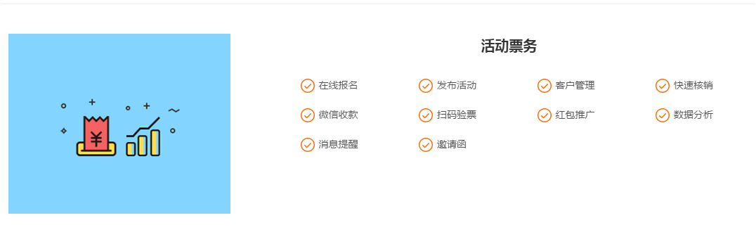 微网小程序制作