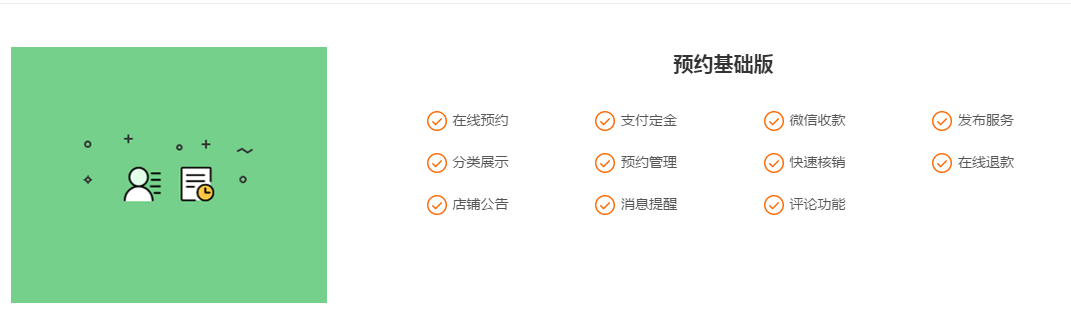 微网小程序制作