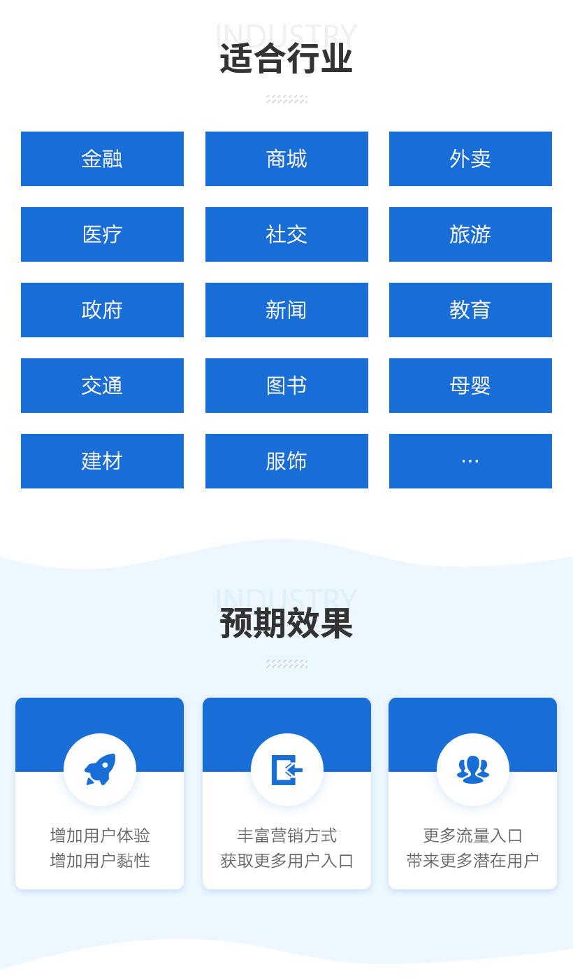 微信开发