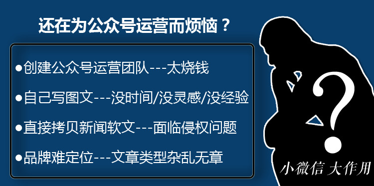 公众号运营