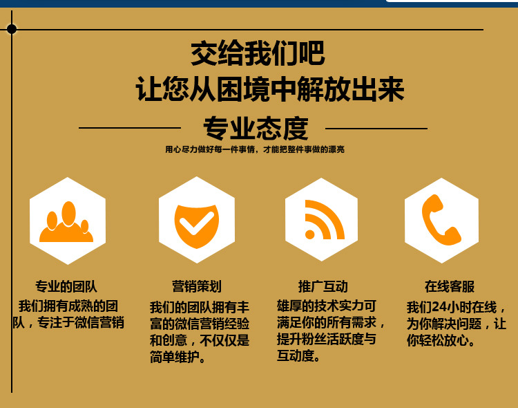 公众号运营